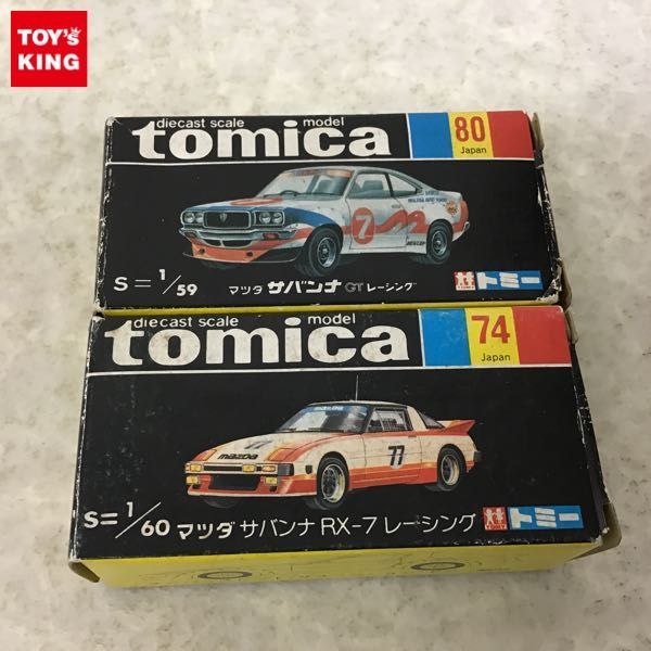 1円～ 黒箱トミカ マツダサバンナRX-7 レーシング、マツダ サバンナ GT