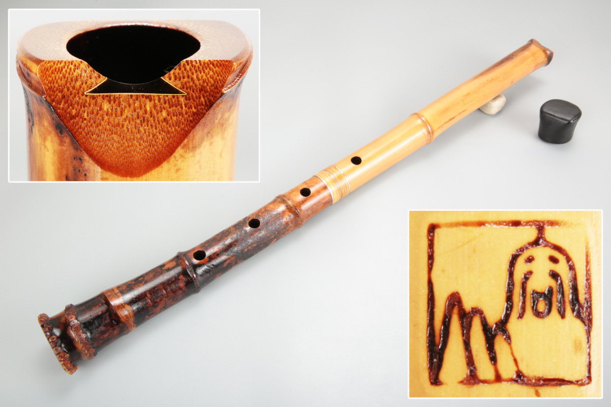 動作保証 尺八 銘あり 岳？ 藤巻 約51cm
