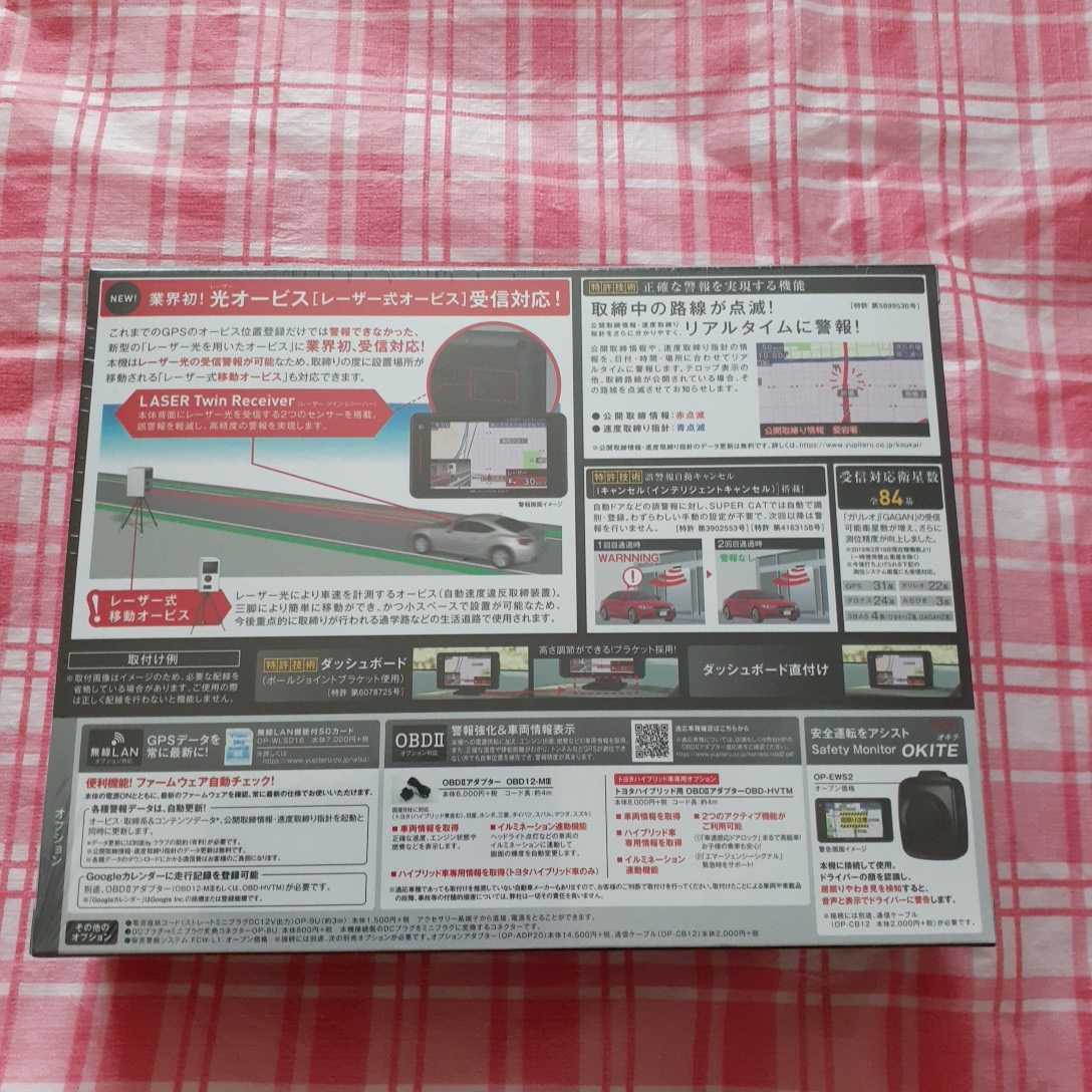 ⑥保証付 LS300 ユピテル レーダー探知機 新品・未開封 ユピテルLS300 ⑥保証付 LS300 ユピテル レーダー探知機 新品・未開封 ユピテルLS300