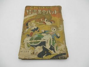 黄金 バットのYahoo!オークション(旧ヤフオク!)の相場・価格を見る