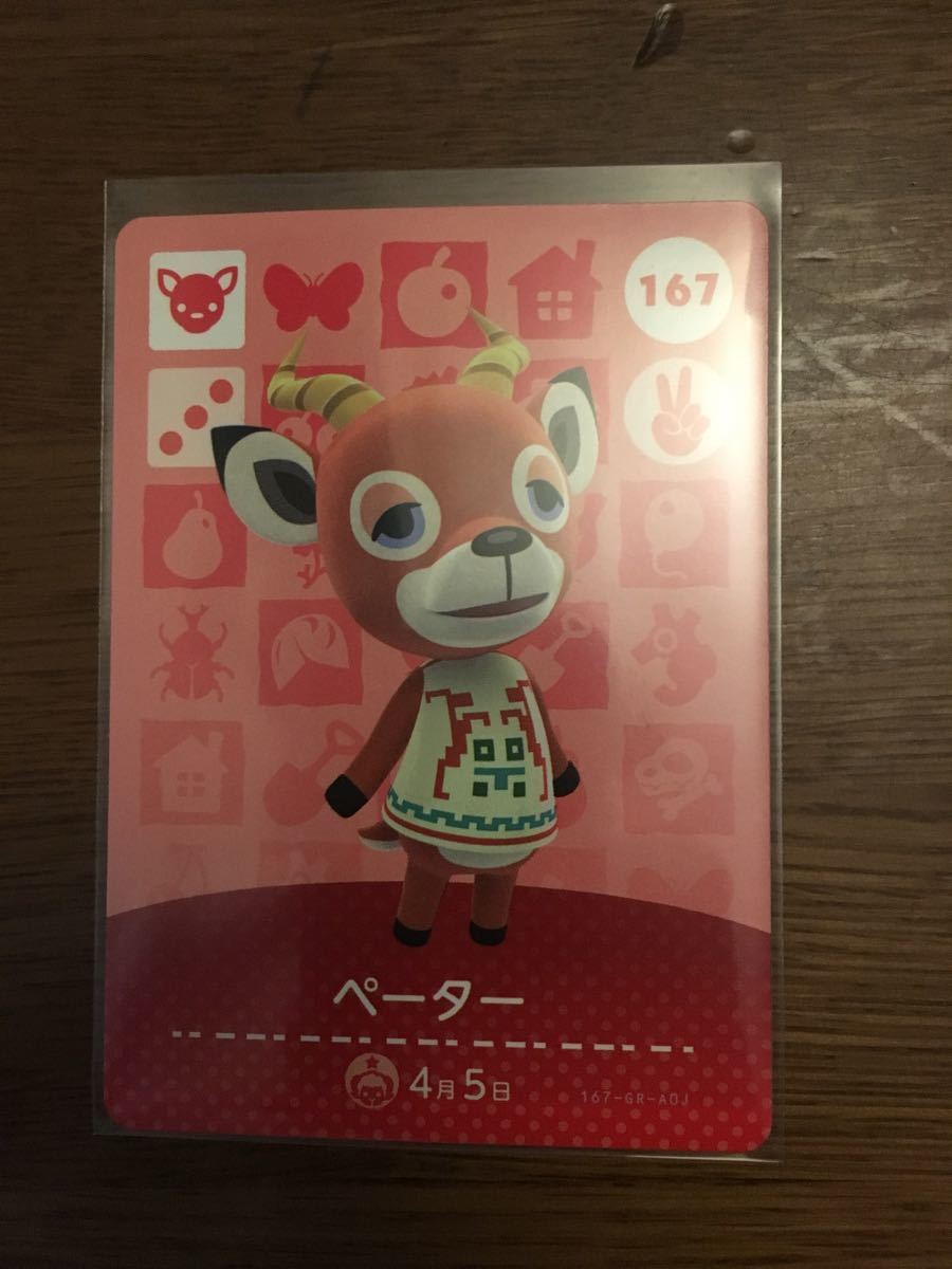 公式サイト格安セール どうぶつの森 amiiboカード 第2弾 ペーター