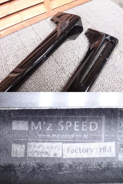 Mz SPEED ZVW41W プリウスアルファ α サイドステップ ダクト付
