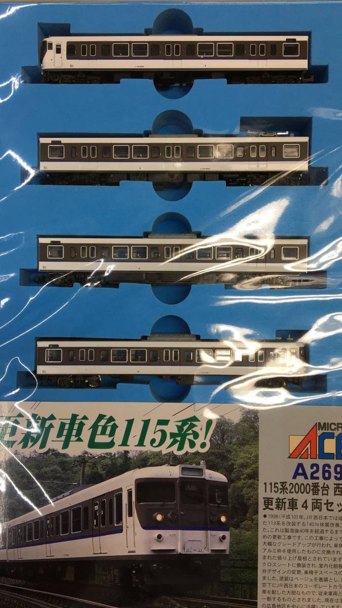 新入荷 マイクロエース A-2694 115系2000番台 西日本40N更新車 4両