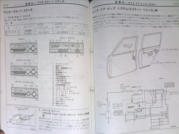 PAJERO 新型車解説書 三菱 パジェロ 三菱自動車 1993年7月発行 現行車