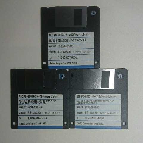 ジャンク】N88-日本語BASIC(86) Ver6.3 PC-9800シリーズ Yahoo