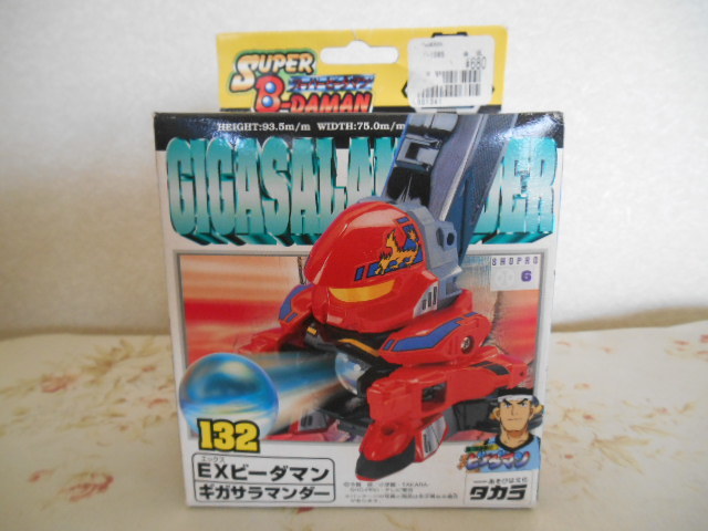ギガサラマンダー 0 タカラ ビーダマン EX EXビーダマン スーパー