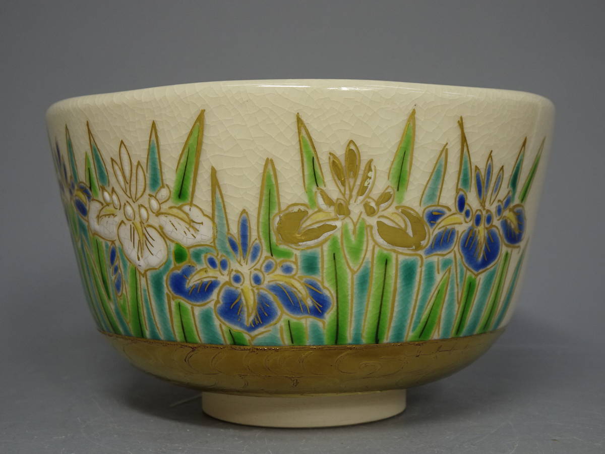 京焼 色絵 花菖蒲 抹茶茶碗 茶道具 京焼 色絵 花菖蒲 抹茶茶碗 茶道具