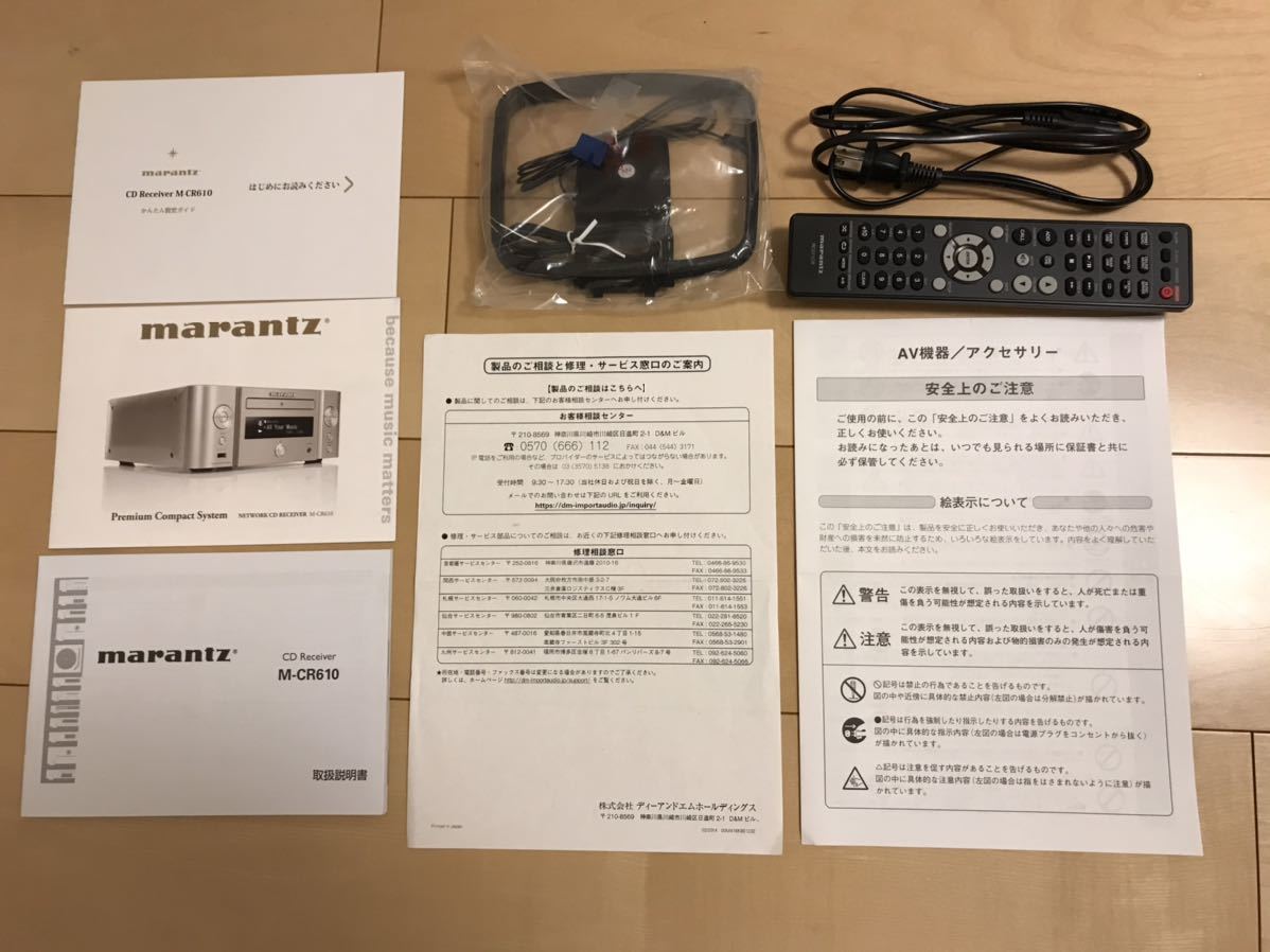 ジャンク マランツ marantz M-CR610 2015年製ネットワークCDレシーバー