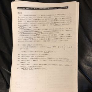 鉄緑会 生物のYahoo!オークション(旧ヤフオク!)の相場・価格を見る