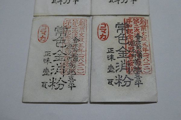 コマカ 上色金消粉 金粉 0.1 1g 純金上色消粉 k24 純金
