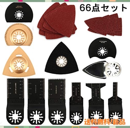 100%新品，新作登場 Happyyoo 66点セット ブレード カットソー マルチツール用 替刃 マルチツール用ブレード お得な使用頻度の高(ジグソー、電気のこぎり)｜売買されたオークション情報、yahooの商品情報をアーカ 木工用