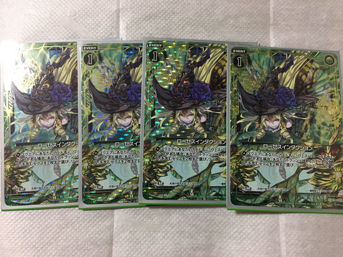 of Z⁄X Zillions 第13弾 ｜ enemy - 変革の疾風 ゼクステージ！ |