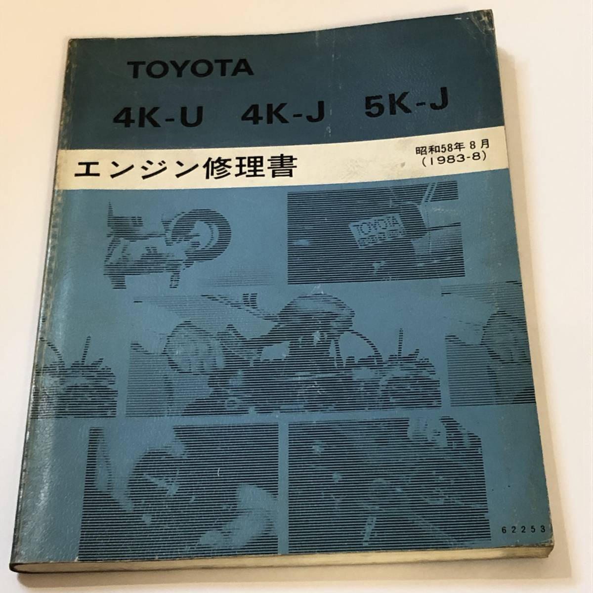 2026年最新Yahoo!オークション -セリカ修理書の中古品・新品 セリカ