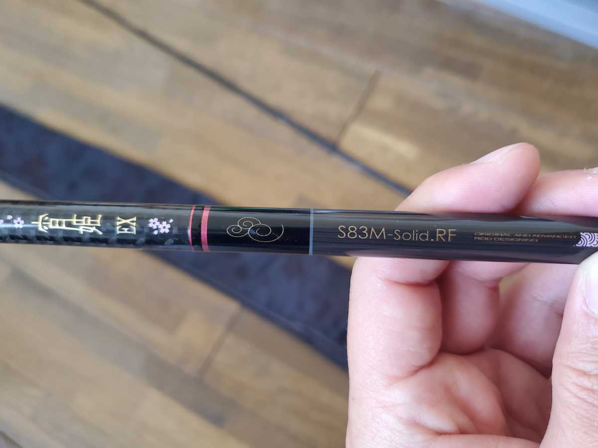 がまかつ ラグゼ 宵姫EX ラグゼ宵姫EX S83M-solid・RF | イシグロ公式