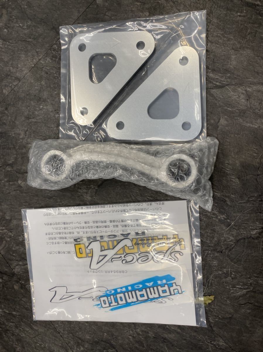 YAMAMOTO RACING CBR954RR リンクKIT レース用 YAMAMOTO RACING CBR954RR リンクKIT レース用