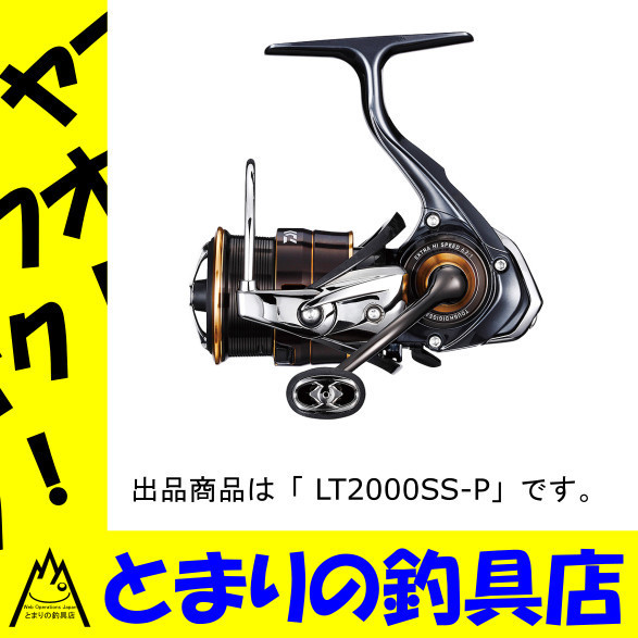 新作，人気セール 全国一律 ダイワ リール 19 バリスティック LT2000SS-P(ダイワ)｜売買されたオークション情報、yahooの商品情報をアーカイブ公開 - オークファン ダイワ
