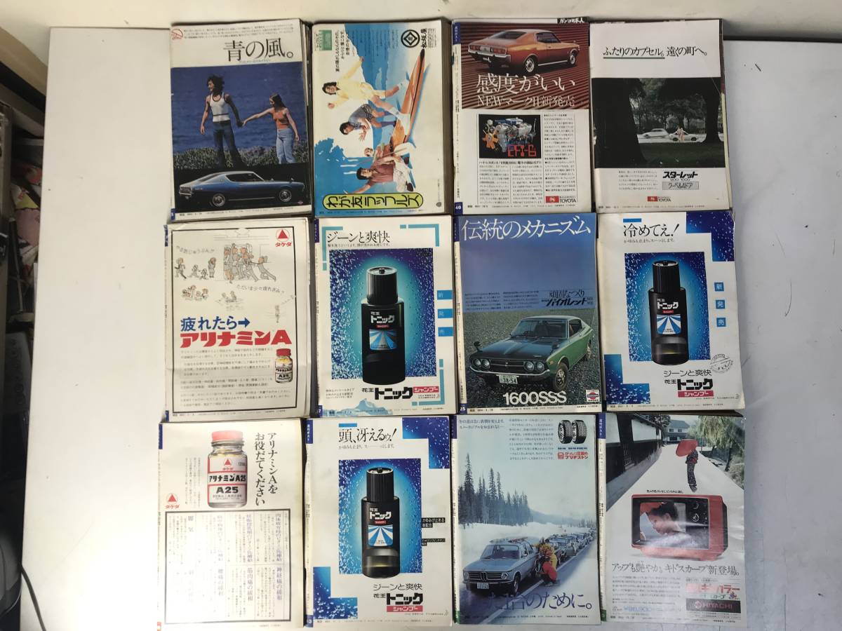 週刊ポスト1973年～1974年 昭和48年～昭和49年　12冊セット_2