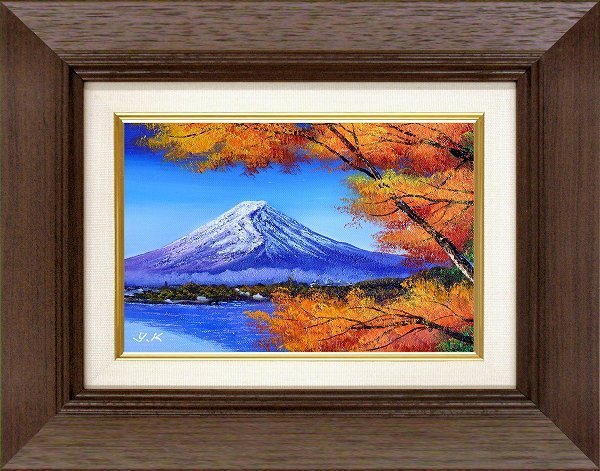 ◇ 木村由記夫 『 富士に紅葉（SM号） 』 油絵 油絵 』 当店オリジナル