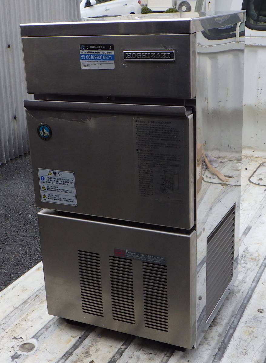 業務用 全自動製氷機 IM-25L-1 HOSHIZAKI 【公式通販】