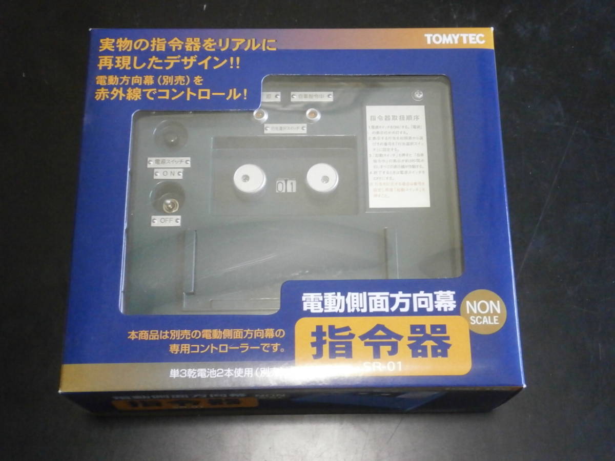 電動側面方向幕 トミーテック - Yahoo!オークション トミーテックの
