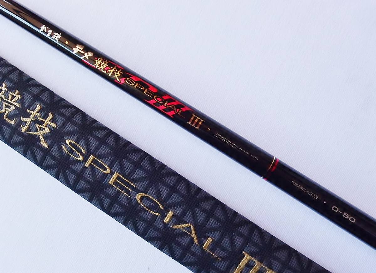 赤字超特価，定番人気 がまかつ がま磯 チヌ競技スペシャルⅢ 0号-50(がまかつ)｜売買されたオークション情報、yahooの商品情報をアーカイブ公開 - オークファン 磯竿