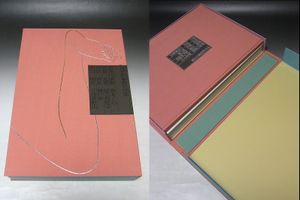 歌麿 春画のYahoo!オークション(旧ヤフオク!)の相場・価格を見る