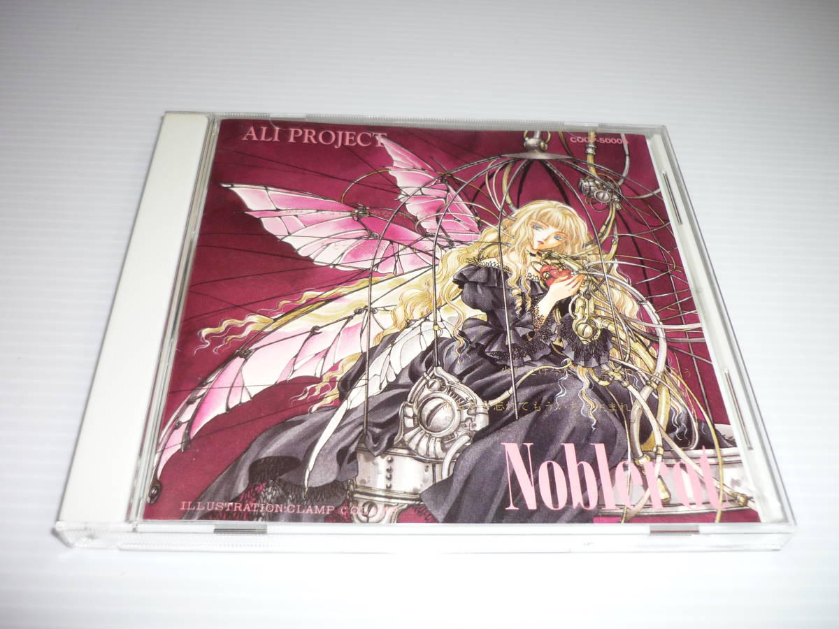 Cd アリプロジェクト Ali Project Noblerot 聖ルミナス女学院 アニメソング一般 売買されたオークション情報 Yahooの商品情報をアーカイブ公開 オークファン Aucfan Com