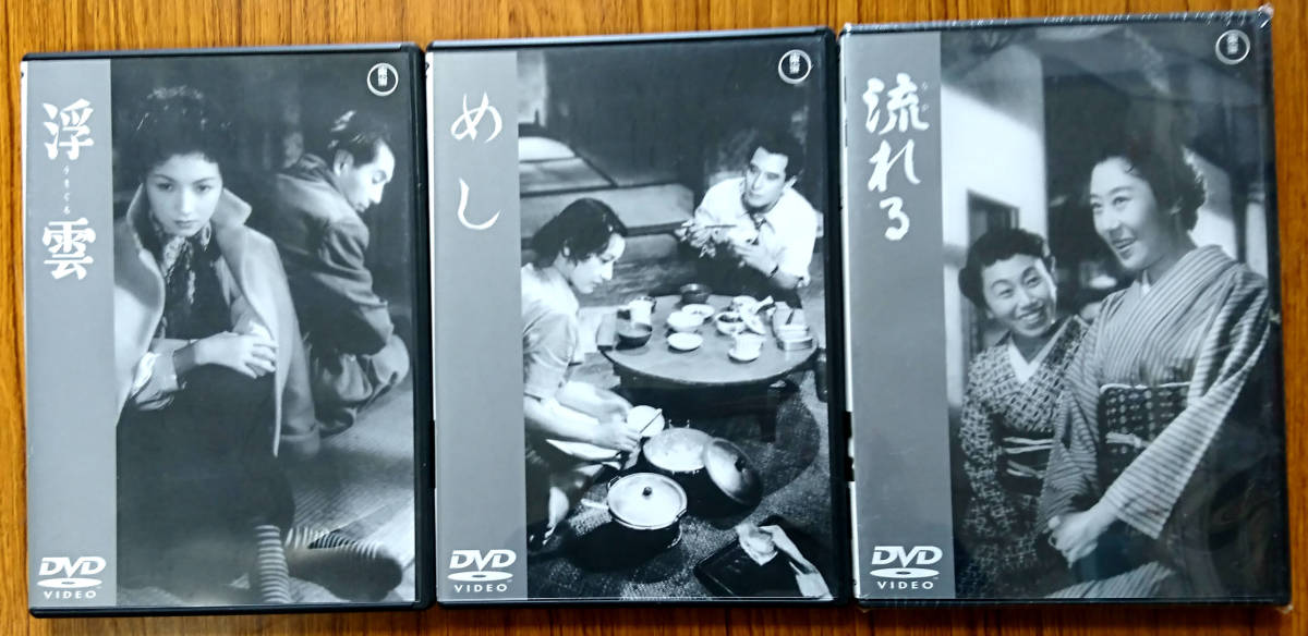 DVD]東宝セレクション 成瀬巳喜男 監督作品 3本セット （めし・流れる