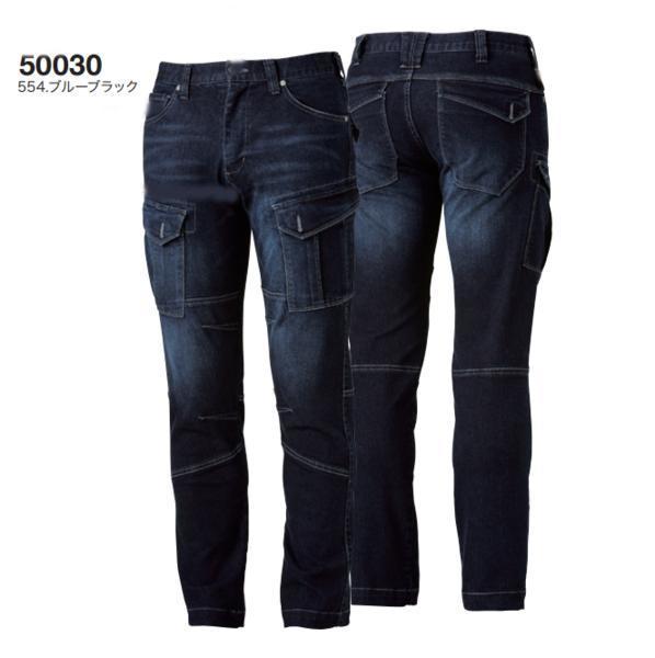 格安，品質保証 50030 ストレッチデニムカーゴパンツ ダメージ加工 伸びるデニム生地 動きやすい G.GROUND 桑和 作業服 作業着 仕事着(ボトムス)｜売買されたオークション情報、yahooの商品情報をアーカイブ公 ボトムス