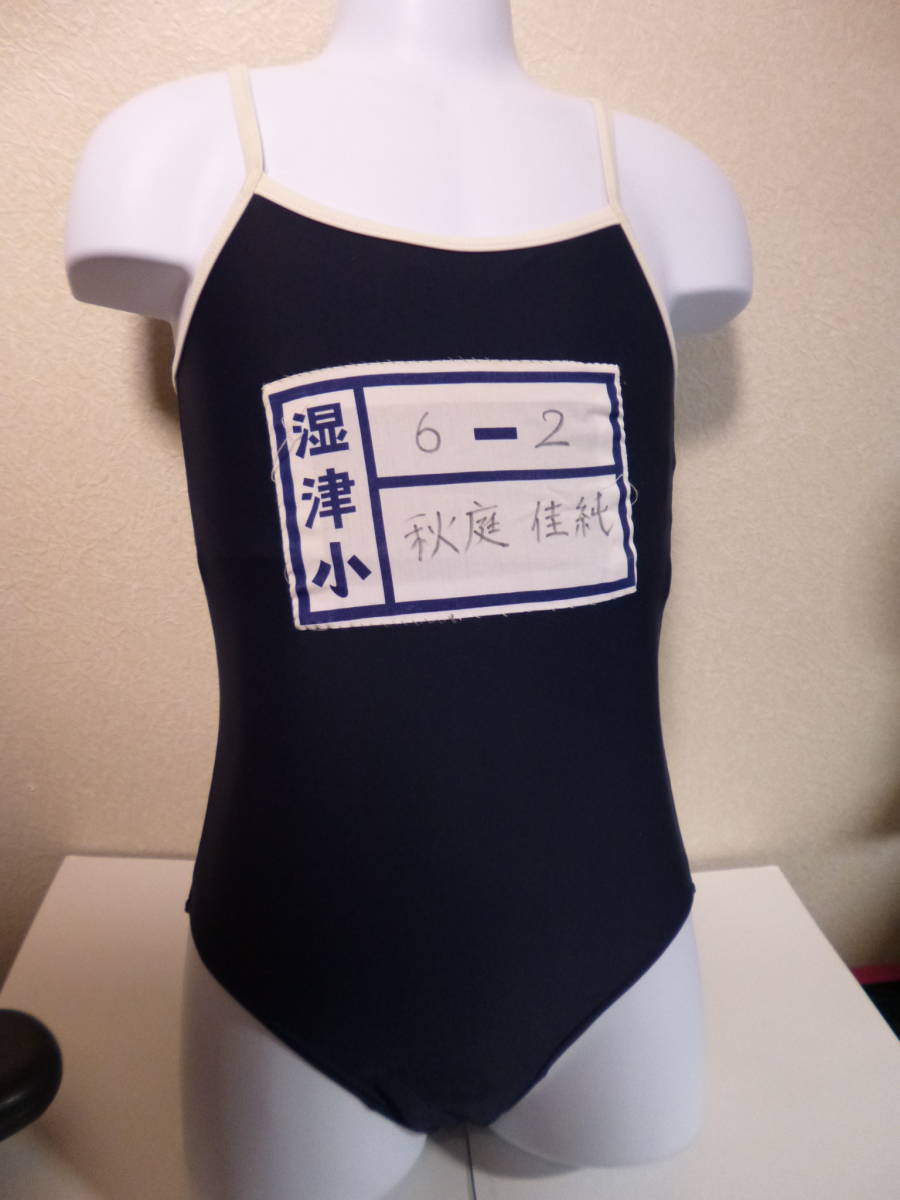 格安，大得価 4-31 クリーニング済 競泳水着 ジュニアサイズ ゼッケン記名 学校名 150サイズ ヤマトヤ つるすべ光沢生地 白色パイピング肩紐(130cm)｜売買されたオークション情報、yahooの商品情報をアーカイ 子ども用