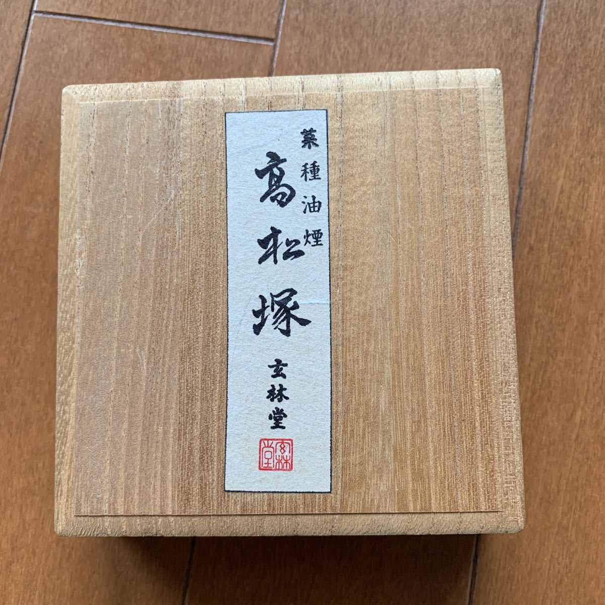◇奈良 玄林堂製墨 .羽柴玄春作.定価30,000円 高松塚壁画 共箱 ◇奈良 玄林堂製墨 .羽柴玄春作.定価30,000円 高松塚壁画 共箱