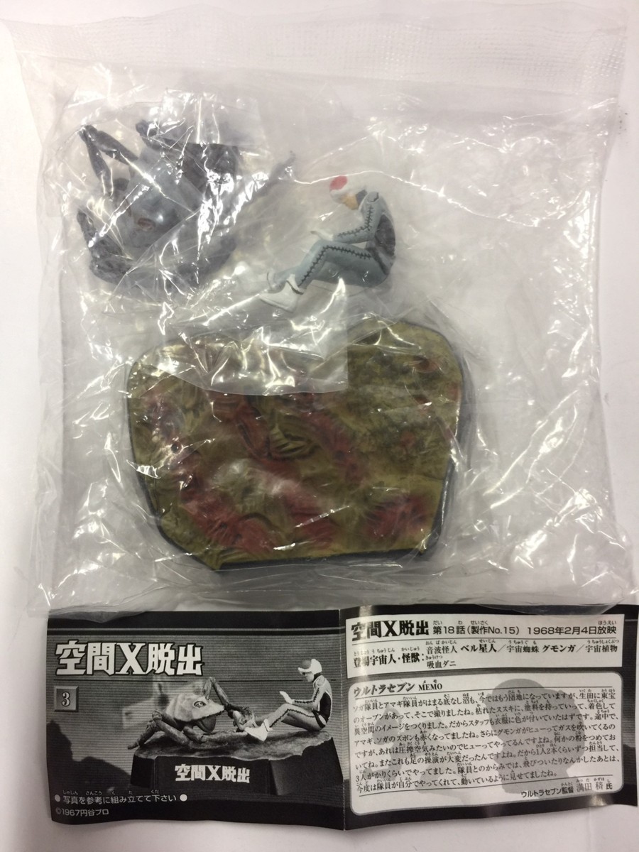 1円スタート ウルトラ怪獣名鑑シリーズ ウルトラセブン 各種まとめ16点 内袋 Bandai 円谷プロ チェックリスト付き ウルトラセブン 売買されたオークション情報 Yahooの商品情報をアーカイブ公開 オークファン Aucfan Com 1円スタート ウルトラ怪獣名鑑シリーズ ウルトラセブン 各種まとめ16点 内袋 Bandai 円谷プロ チェックリスト付き ウルトラセブン 売買されたオークション情報 Yahooの商品情報をアーカイブ公開 オークファン Aucfan Com