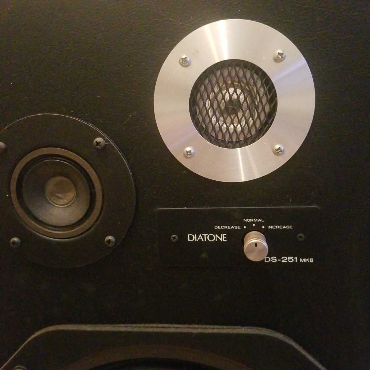 DIATONE ダイヤトーン スピーカー DS-251 - 現状品 中古 II MK ☆ the