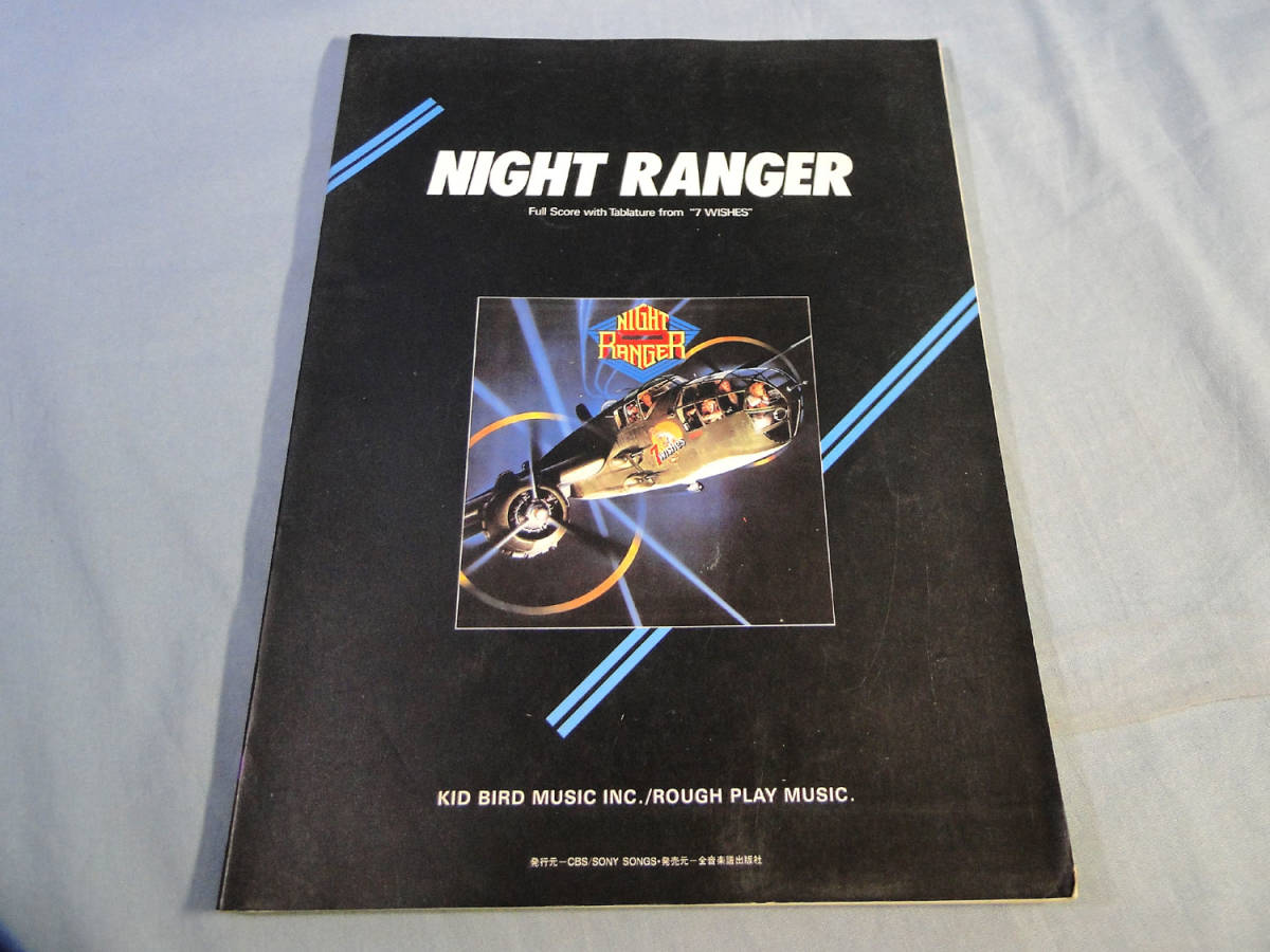 ⁄ 音楽、楽譜 Night - RANGER バンド・スコア a ナイト・レンジャー