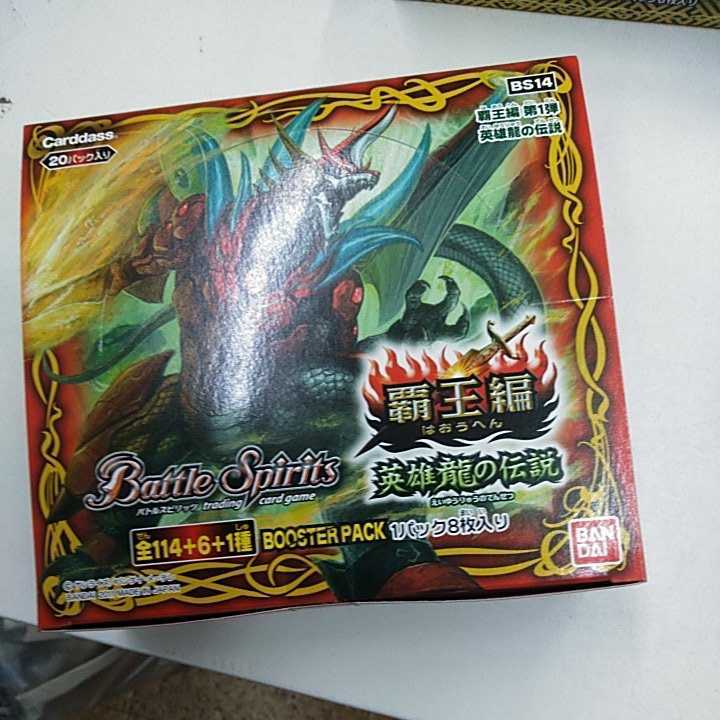 バトルスピリッツ】ウルトラ怪獣超決戦 ブースターパック BSC24 未開封