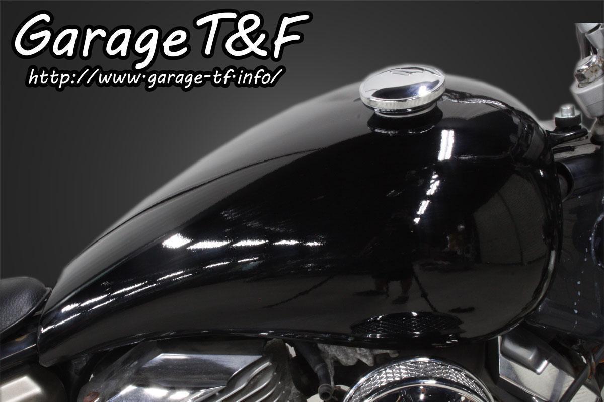 DS250GT03 ドラッグスター250 ナローストレッチタンクKIT ガレージ