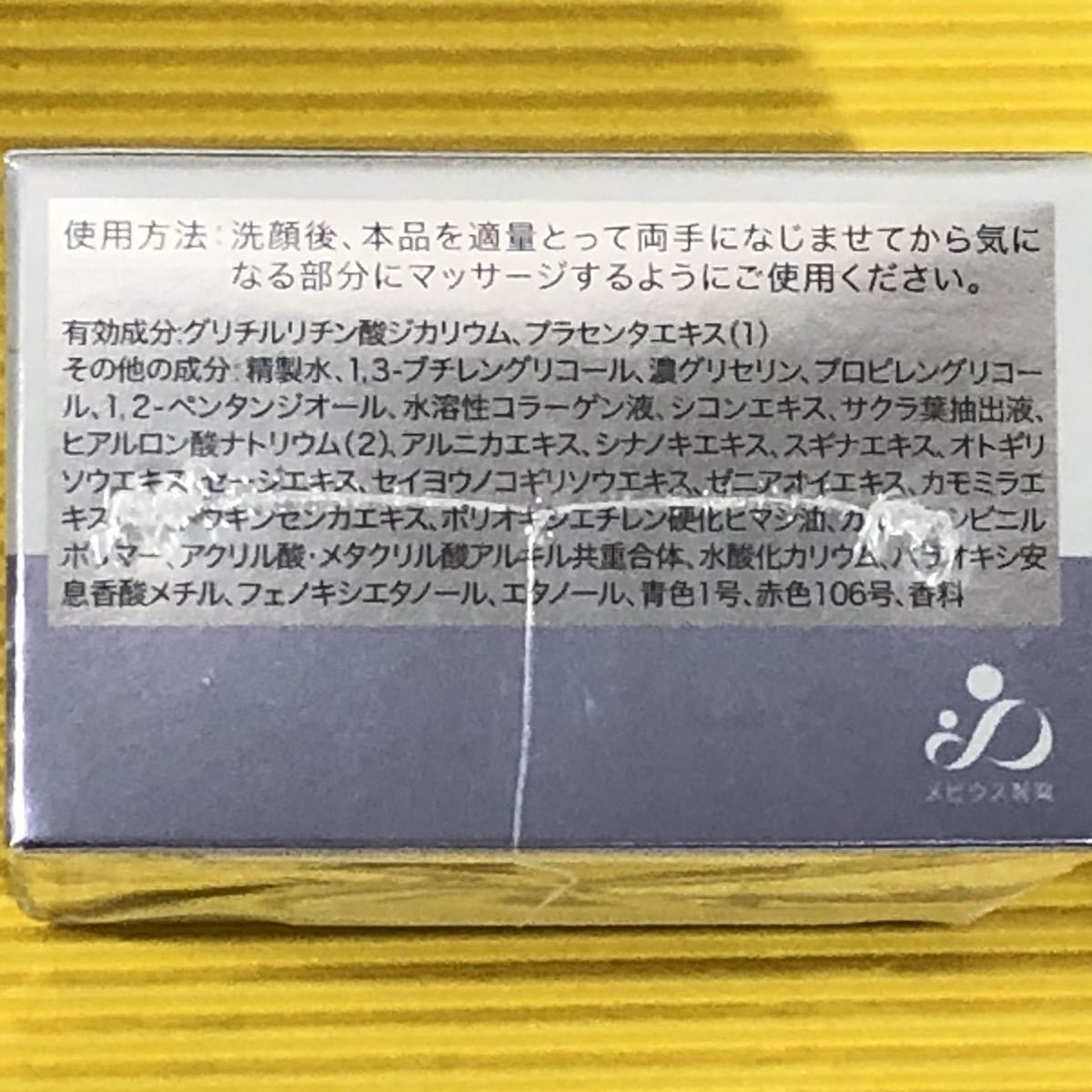 薬用ホワイトニングリフトケアジェル SIMIUS 試してみたシミウス