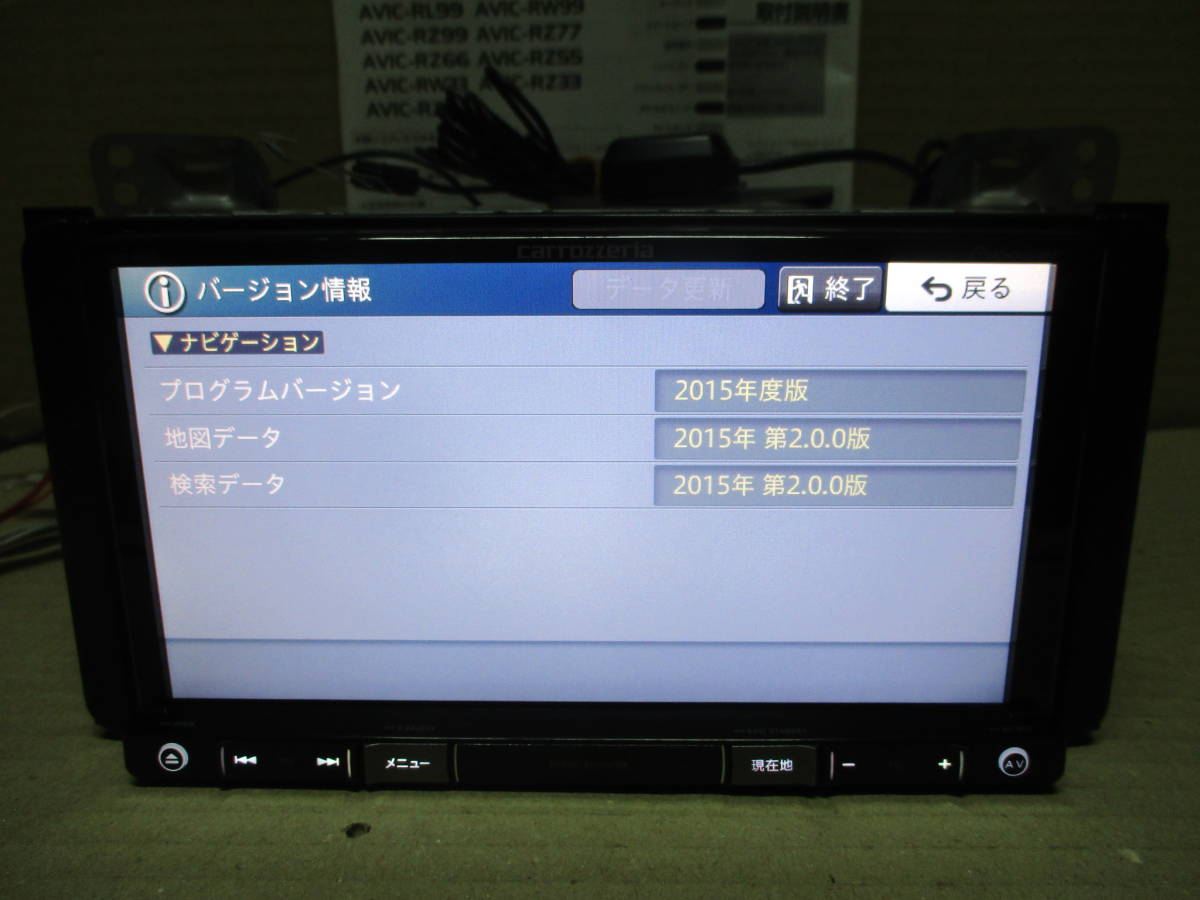 AVIC-RZ33 カロッツェリア メモリーナビ Carrozzeria carrozzeria 762