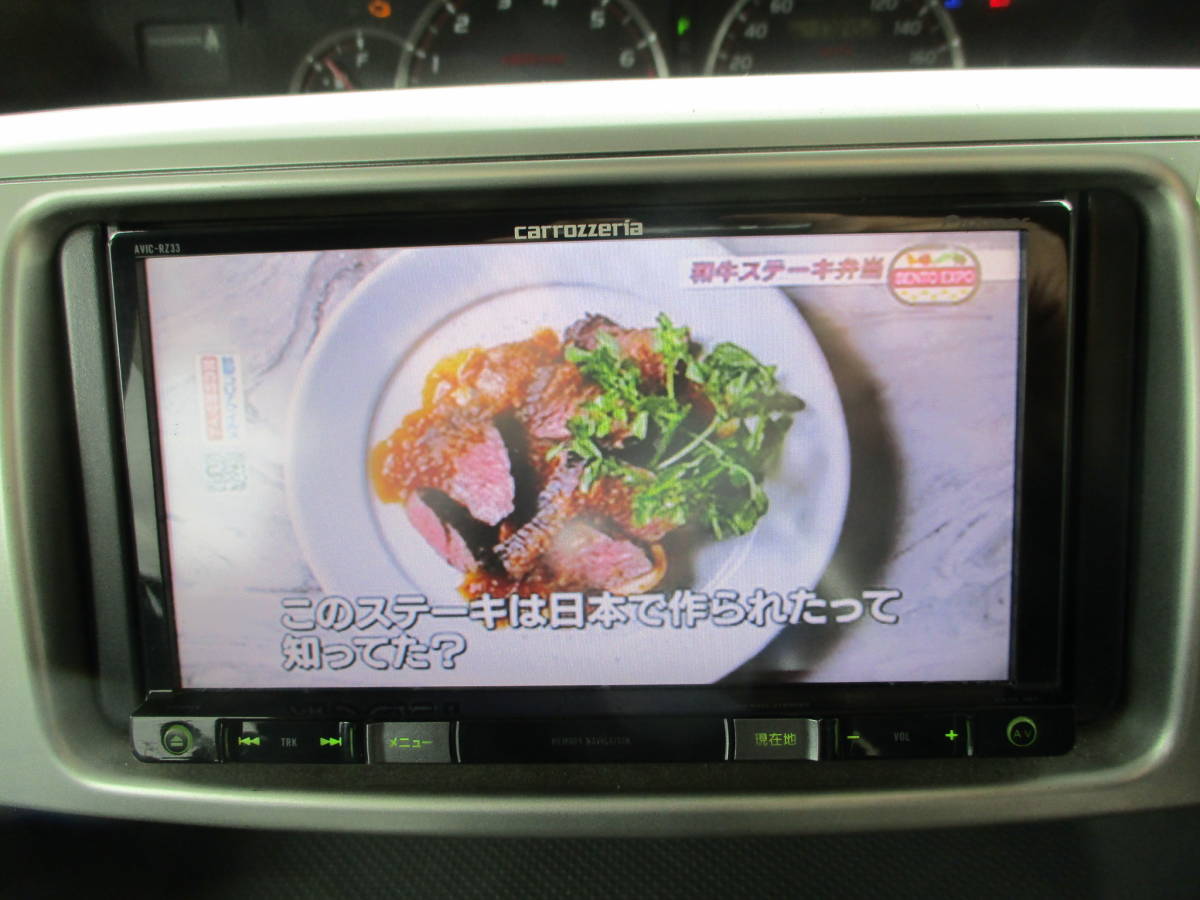 AVIC-RZ33 カロッツェリア メモリーナビ Carrozzeria carrozzeria 762
