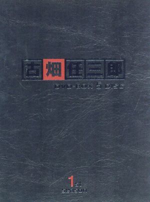 古畑任三郎 1st season DVD BOX／田村正和，西村雅彦