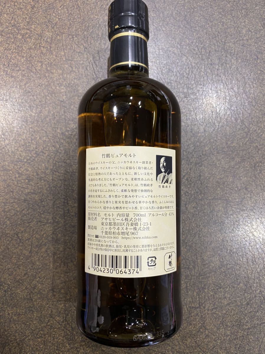 ニッカウヰスキー　竹鶴 リニューアルボトル 700ml 40％ 新品 竹鶴 ニッカ ピュアモルト ニッカ竹鶴 2本 旧ボトル
