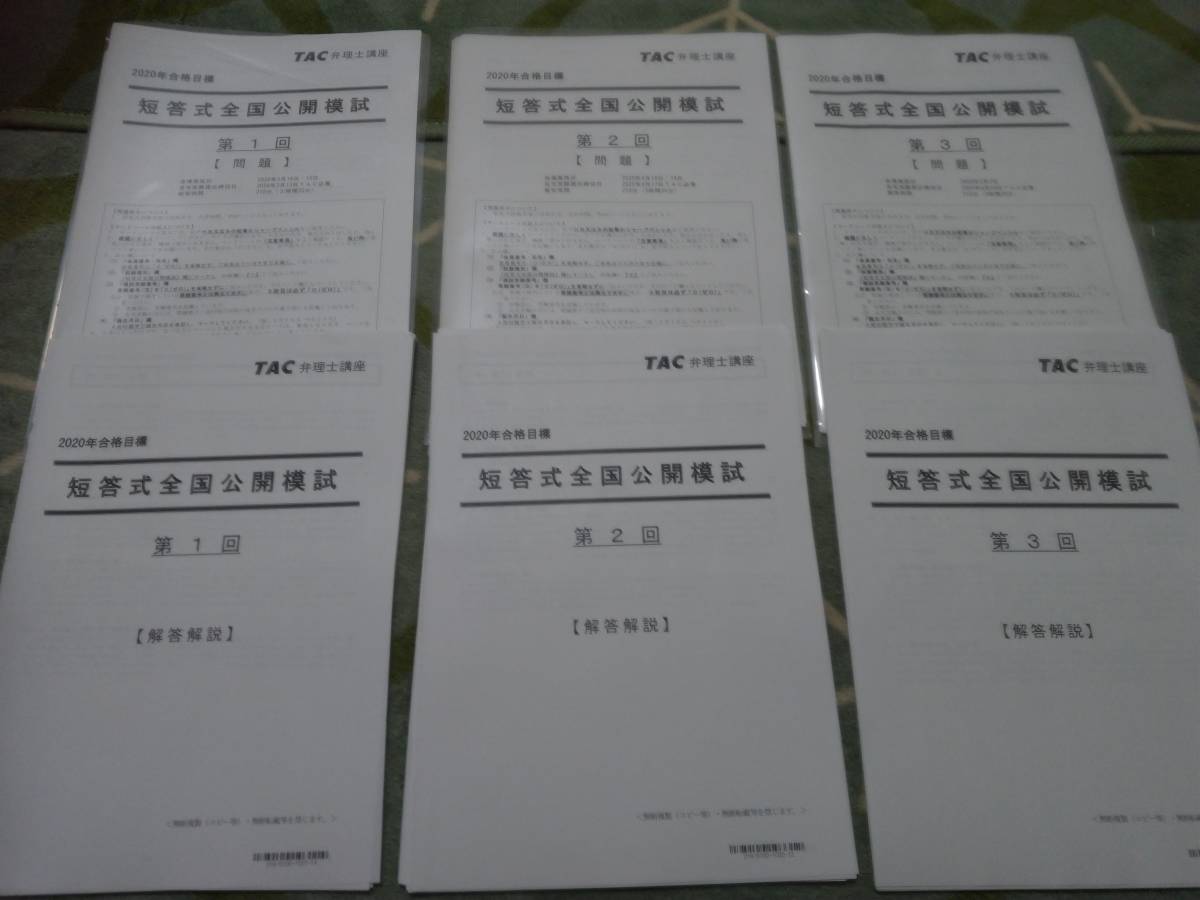 | 弁理士 TAC出版オンラインストア 資格本のTAC出版書籍通販サイト 解答速報｜資格の学校TAC[タック] 弁理士試験 - 弁理士短答式試験 2026年TAC弁理士の評判は？講師・論文添削・全国公開模試の実力を TAC弁理士2027年・2028年合格目標 ｜資格の学校TAC[タック] 2020年合格目標 受験経験者対象コース 1.5年本科生 〈第13版〉｜TAC株式会社 TAC本科生コースご紹介＆効率的