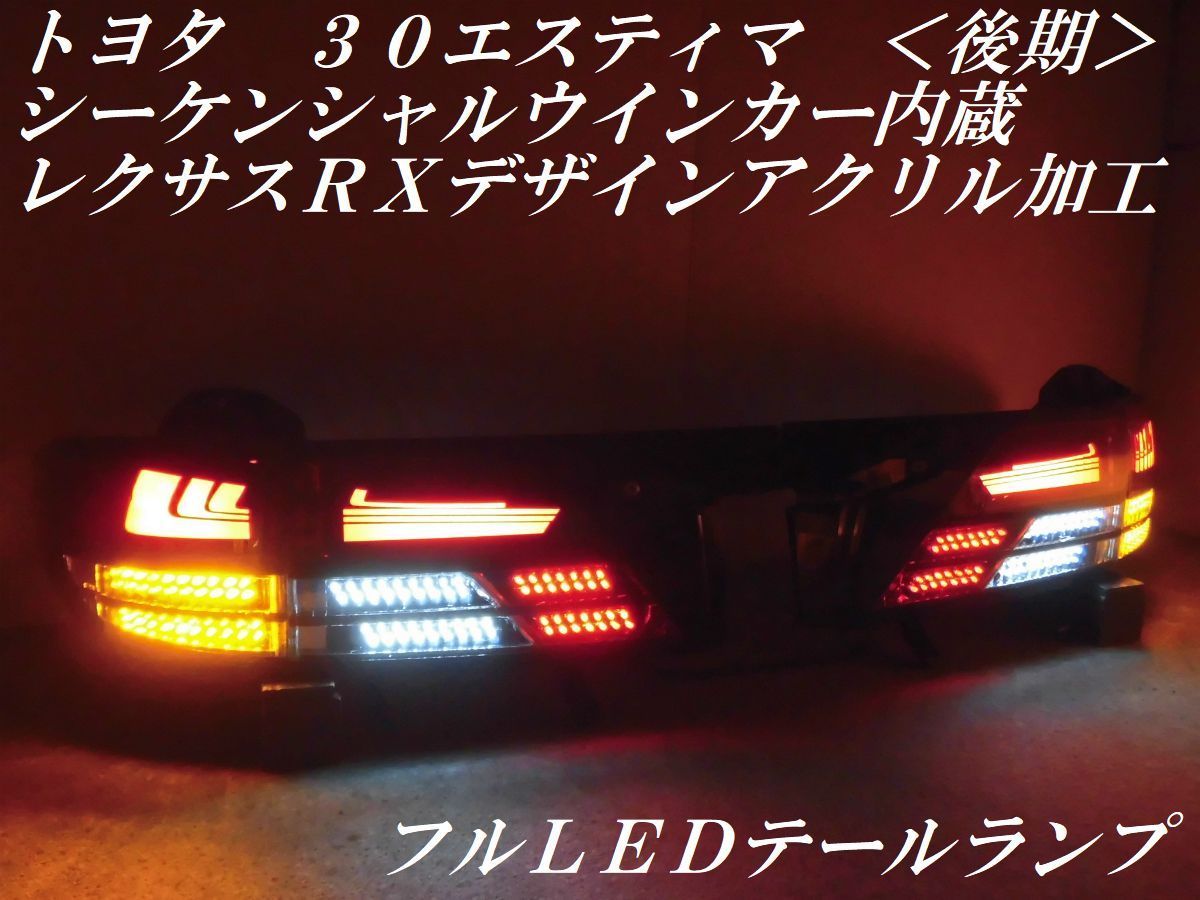 シーケンシャルウインカー内蔵 youtube 後期 ☆youtube動画有り 動画有