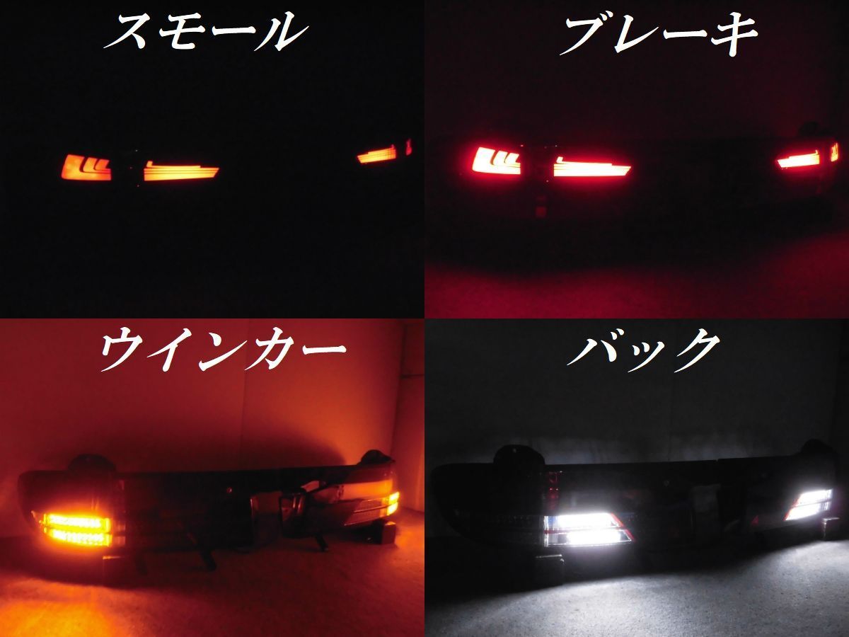 シーケンシャルウインカー内蔵 youtube 後期 ☆youtube動画有り 動画有