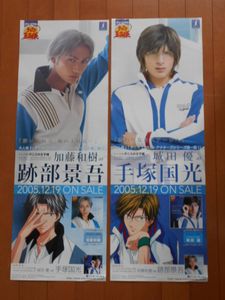ポスター 加藤和樹 跡部景吾のYahoo!オークション(旧ヤフオク!)の相場 