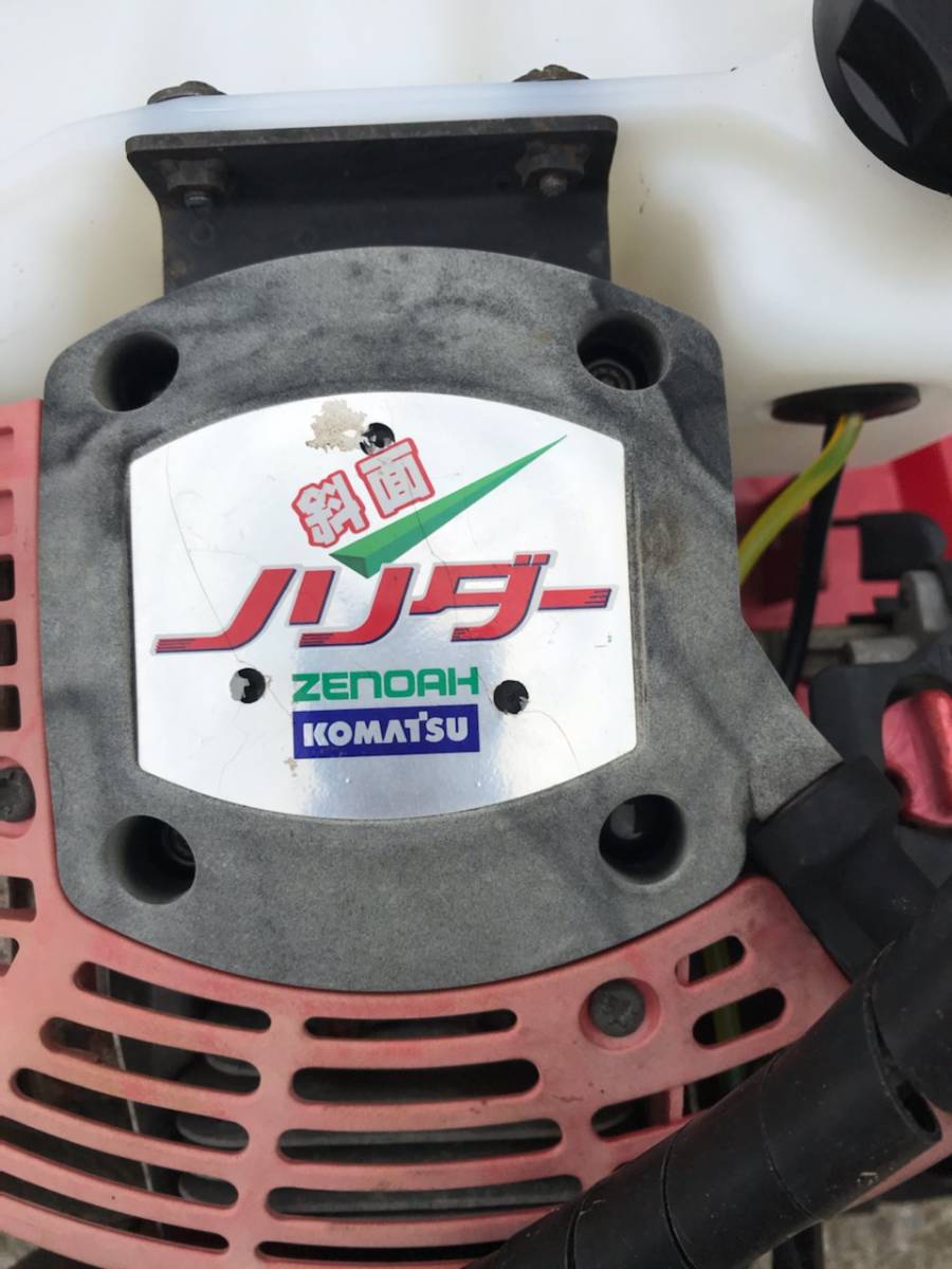 愛媛発 ゼノア斜面草刈機 ZGC500EZ ノリダー