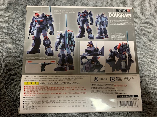 HI-METAL R ダグラム スペシャルページ | 魂ウェブ フィギュア HI
