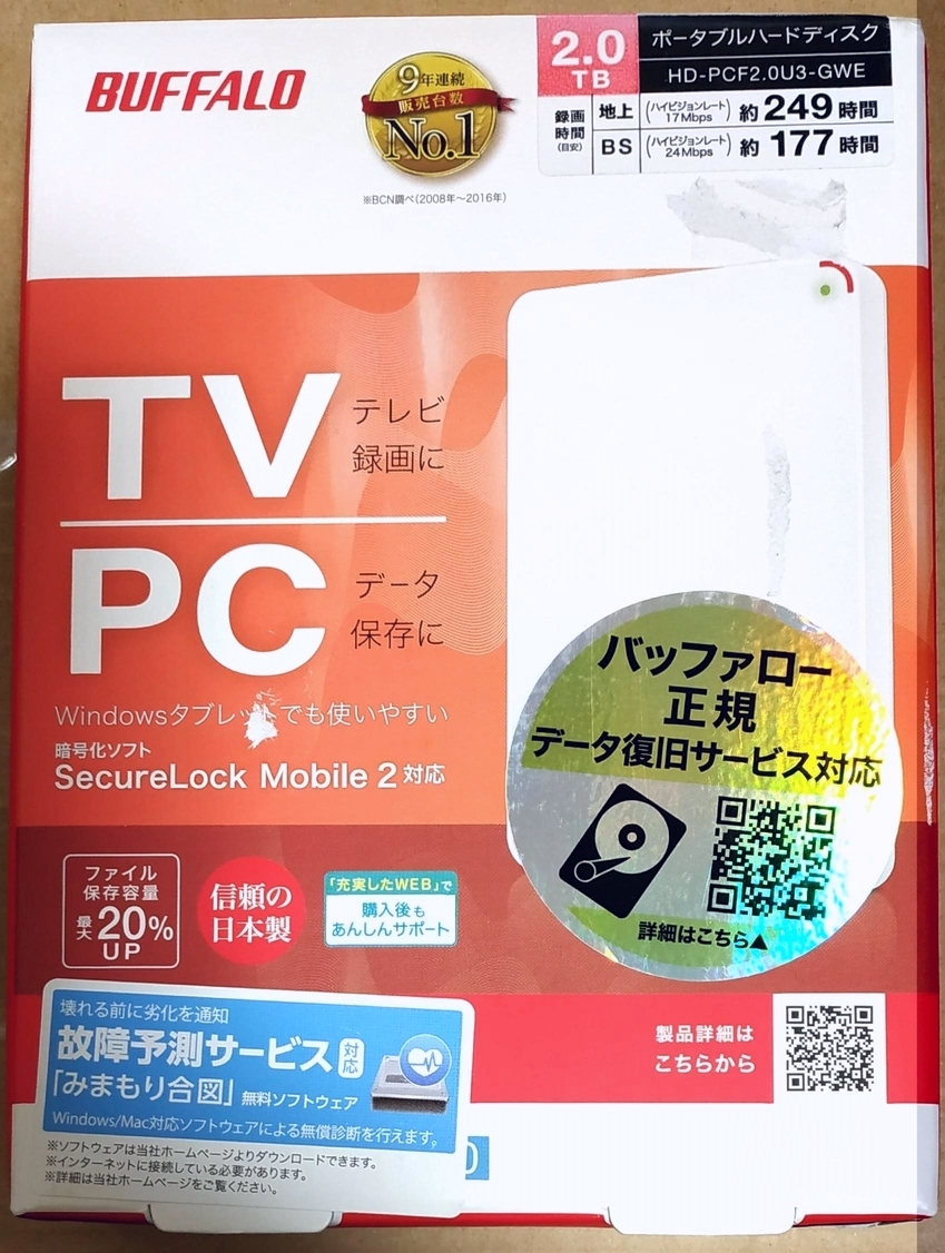 新品 BUFFALO 2.5インチ 外付けHDD 2TB HD-PCF2.0U3-GWE ホワイト