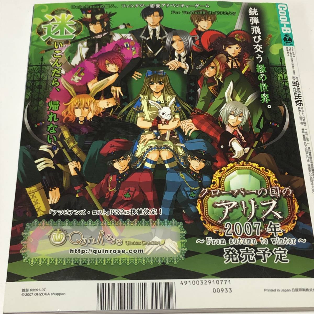 1円 Cool-B クール ビー 2007/7 Vol.14 俺の下 AGAKE 鬼畜眼鏡