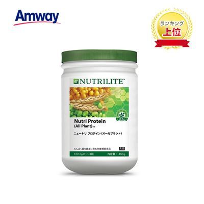 プロテイン アムウェイ ニュートリプロテイン(オールプラント)Amway